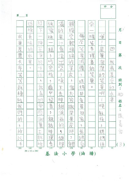 4D 張嘉怡(1.1).jpg